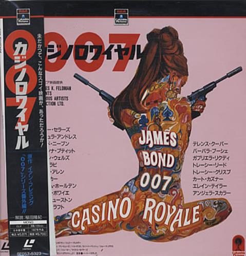 ギンザドキドキ vol.007 James Bond Casino Royale Japanese laserdisc / lazerdisc (322897)